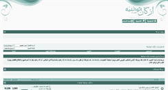 Desktop Screenshot of al-waylya.com